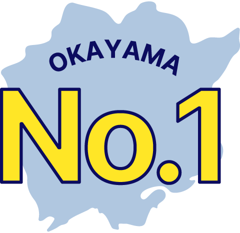 アクティブ倉敷解体は岡山No.1