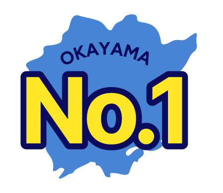 アクティブ倉敷解体は岡山No.1