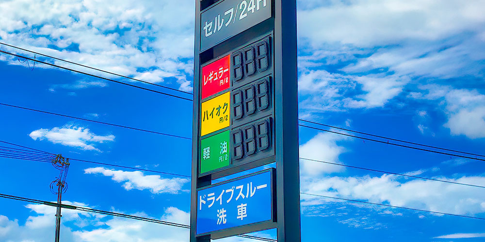 看板の撤去費用はいくら？種類別の相場・高くなる条件・安くするコツ 
